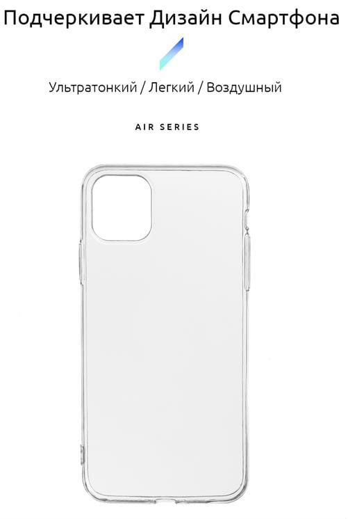 Фото - Чохол для смартфону Armorstandart Air for Apple iPhone 11 Pro Max Transparent (ARM55558)
