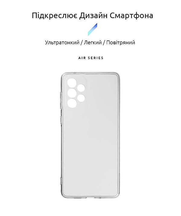 Фото - Чохол для смартфону Armorstandart Air for Samsung Galaxy A73 SM-A736 Transparent (ARM60887)