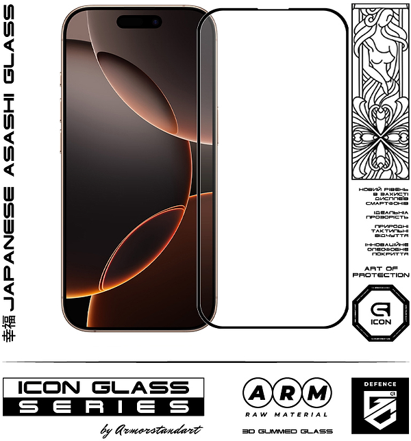 Фото - Защитное стекло для смартфона Armorstandart Icon 3D for iPhone 17 Black 2 шт. (ARM89133)