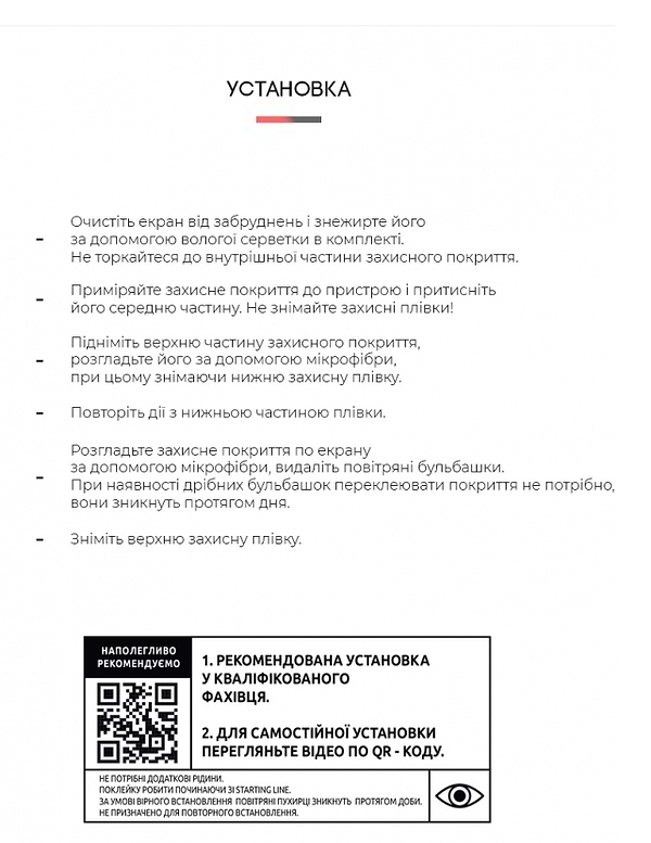 Фото - Захисна плівка для смартфону Armorstandart for Vivo Y02 (ARM66002)