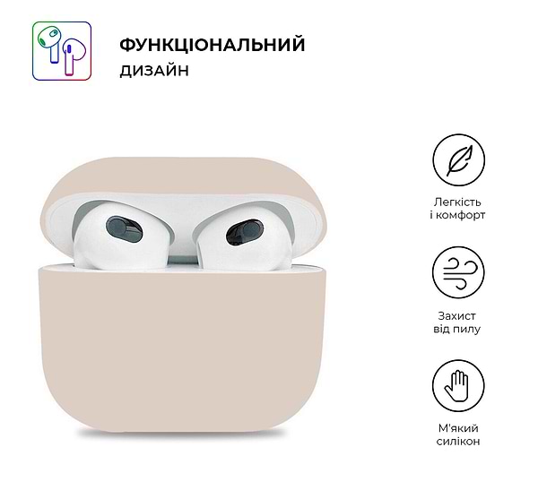 Фото - Чехол для наушников Armorstandart Ultrathin Silicone Case for Apple AirPods 3 Stone (ARM60302)