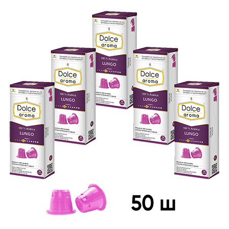 Кава у капсулах Dolce Aroma Lungo 5 г х50 шт.