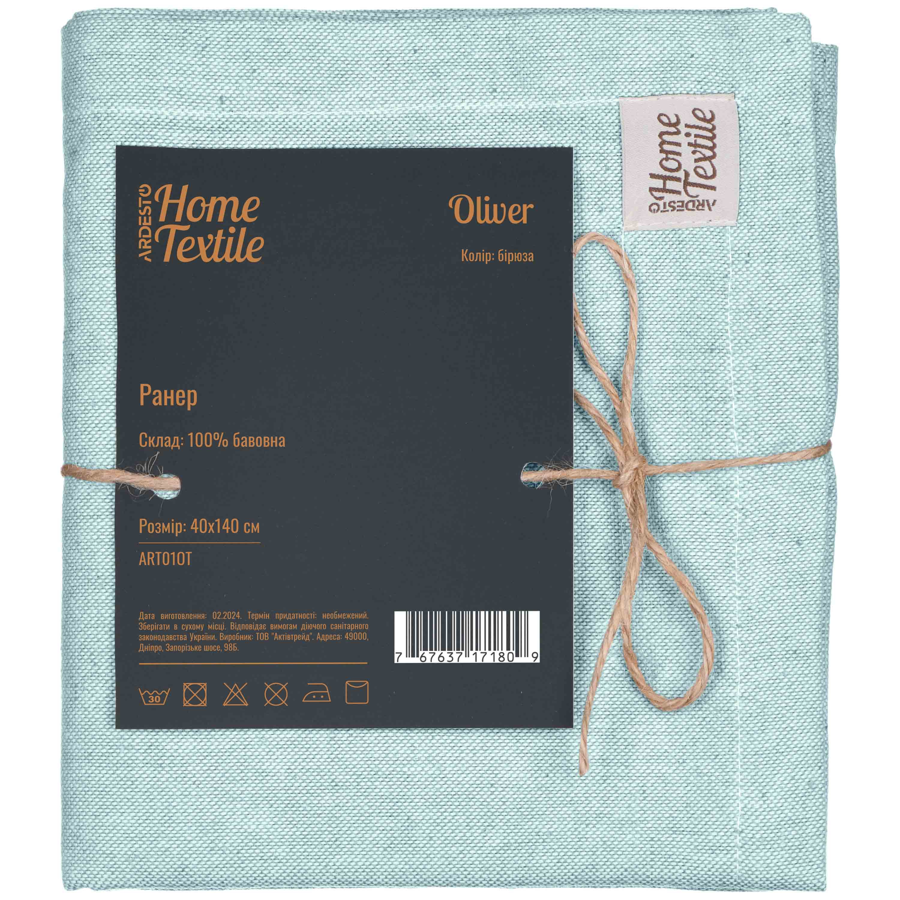 Скатертина раннер Ardesto Oliver 40х140 см (ART01OT)