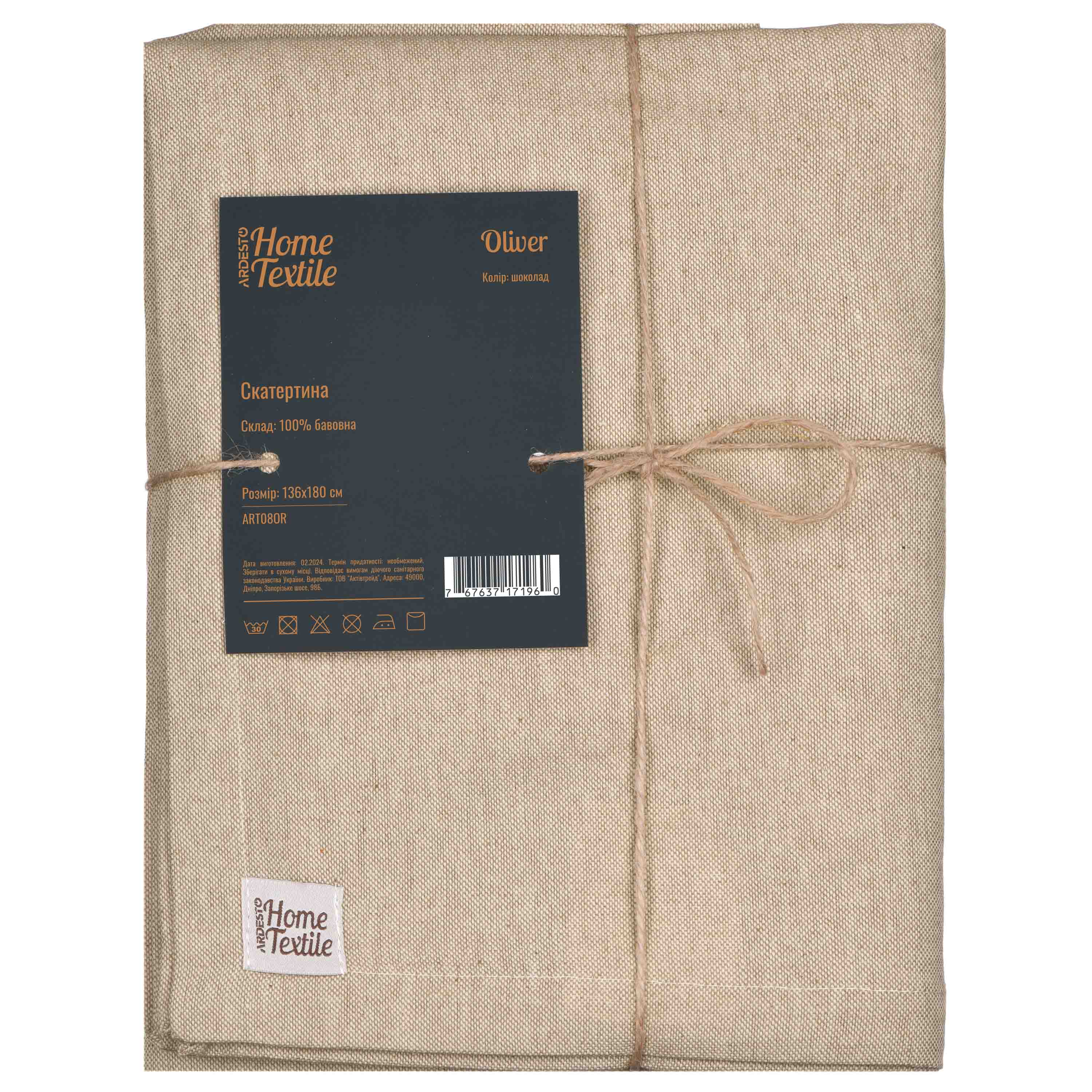 Купити Скатертина прямокутна Ardesto Oliver 136х180 см (ART08OR) - Фото 1 Скатертина прямокутна Ardesto Oliver 136х180 см (ART08OR) - Фото 1