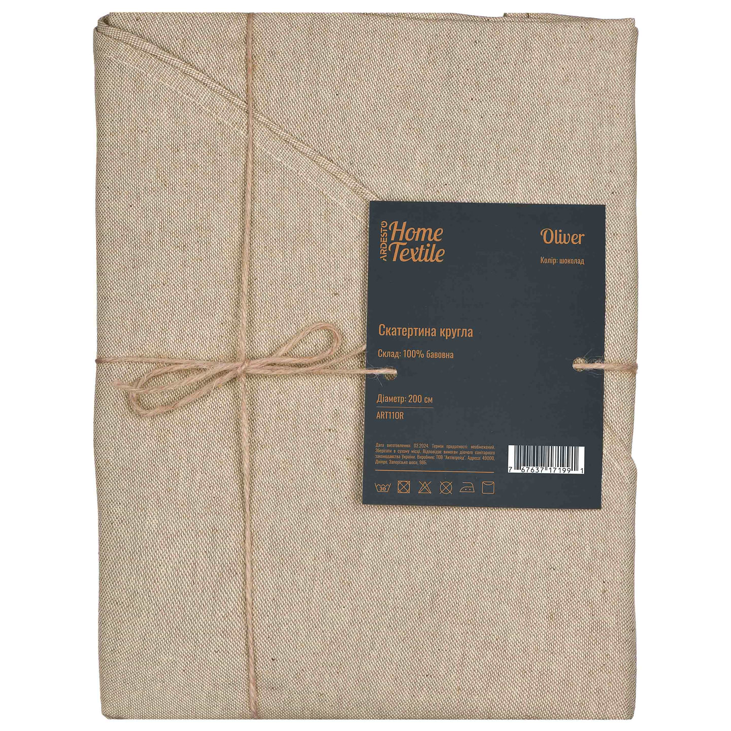 Скатертина кругла Ardesto Oliver 200 см (ART11OR)