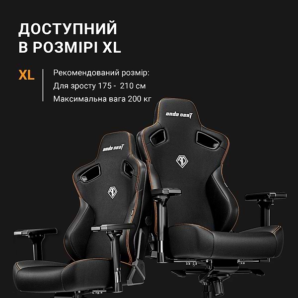 Фото - Крісло для геймерів Anda Seat Kaiser 3 Size XL Black (AD12YDC-XL-01-B-PVC)
