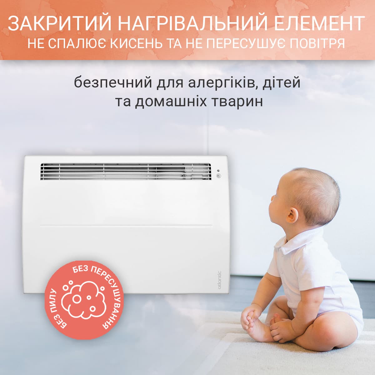 Фото - Конвектор Atlantic Altis Eco Boost 3 Wi-Fi CHG-BD1/Wi-Fi 1500W с комплектом подставок