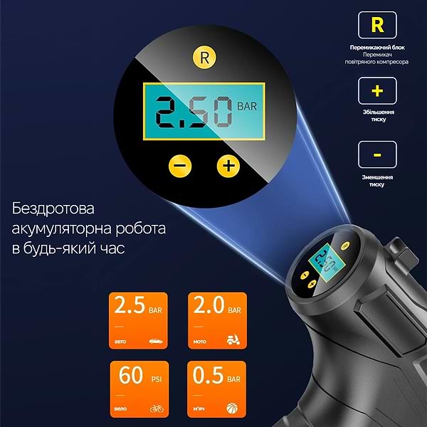 Фото - Автокомпрессор INSPIRE P08 с аккумулятором (INS-P08)