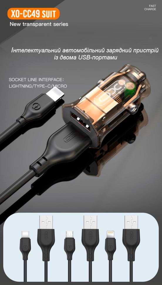 Фото - Автомобильное зарядное устройство XO 2USB 2.4A Black/Brown (XO-CC49)
