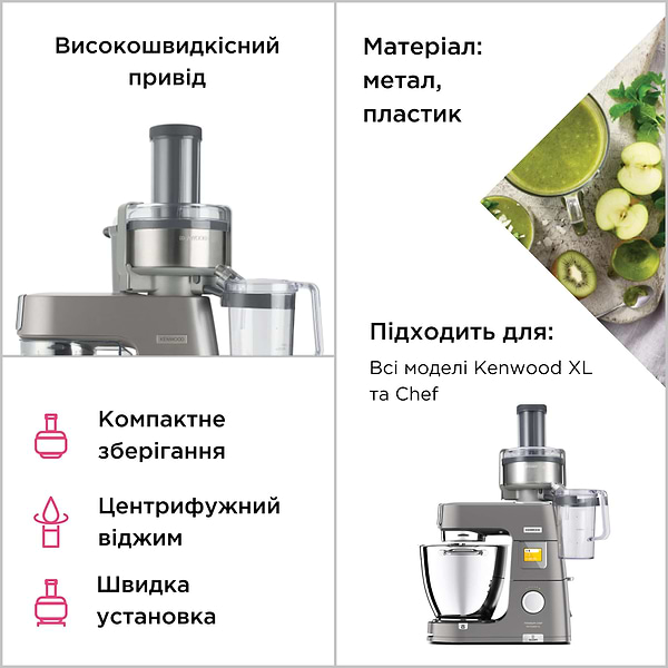 Фото - Насадка-соковыжималка Kenwood AT641 B