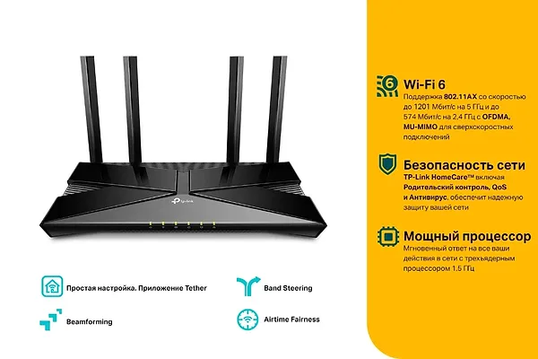 Фото - Маршрутизатор интернет WiFi6 TP-Link Archer AX20