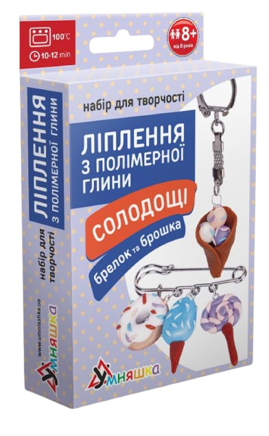 Ліплення із глини Умняшка Брелок та брошка Солодощі морозиво (ПГ-001) - Фото 1