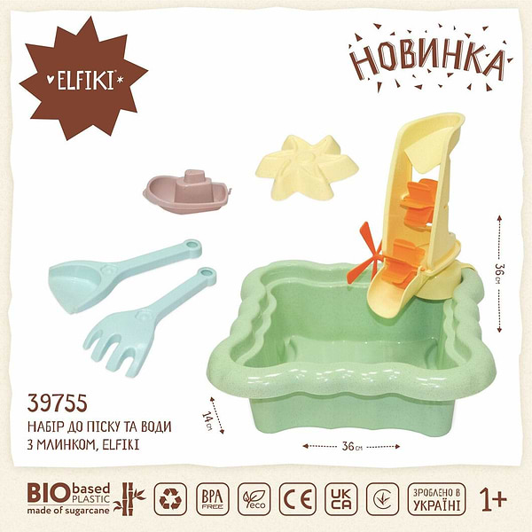 Фото - Набір для гри в пісочниці ELFIKI з млинком (39755)