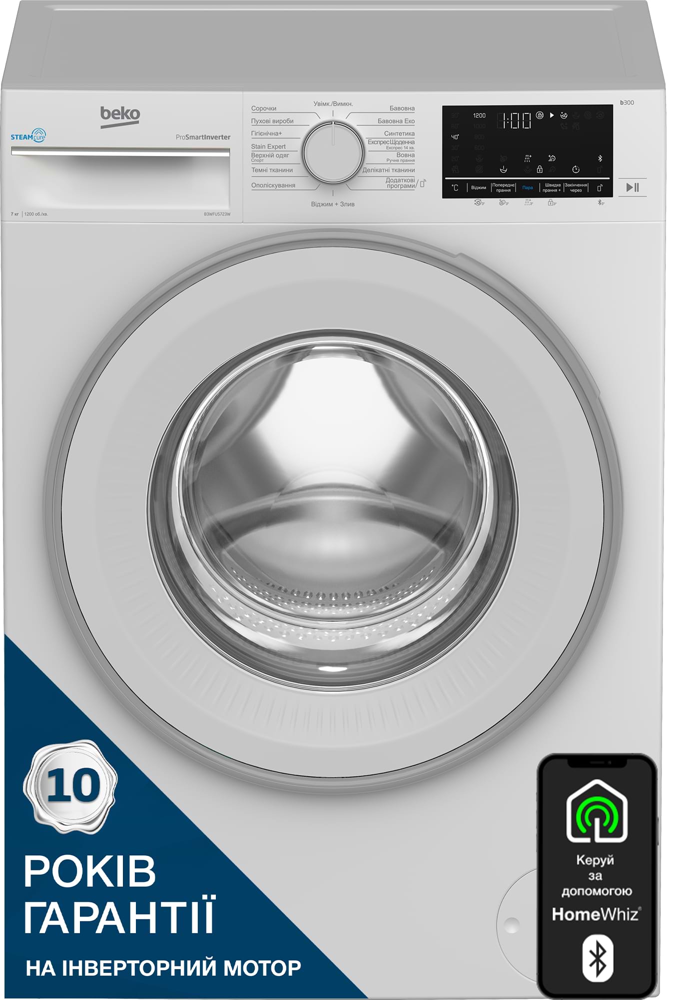 Стиральная машина Beko B3WFU5723W - Фото 1