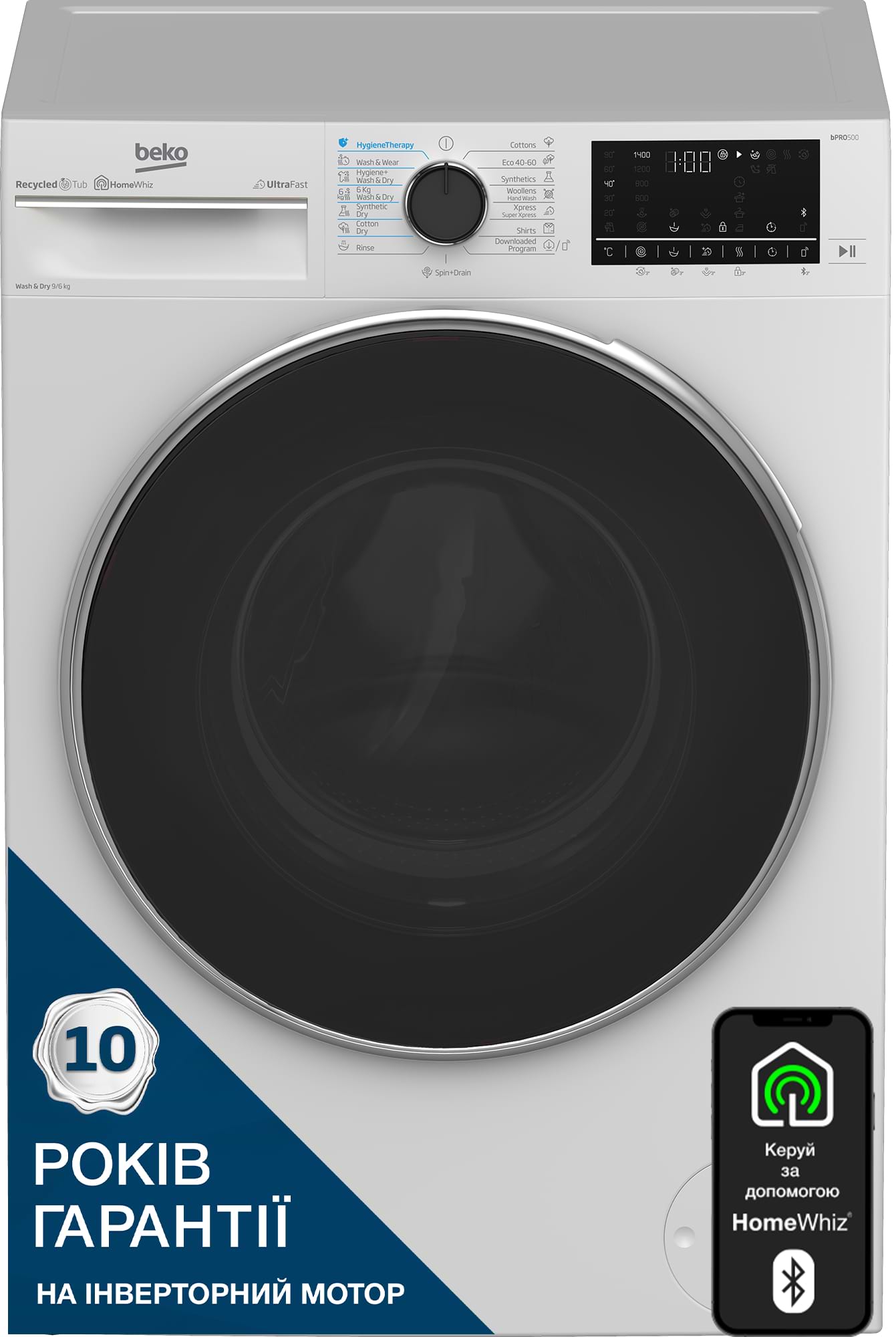 Стирально-сушильная машина Beko B5DFT59447W - Фото 1