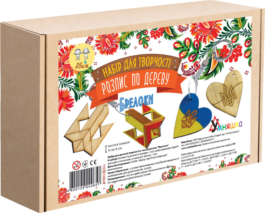 Набор для изготовления декора Умняшка Роспись по дереву Брелоки (РД-014)