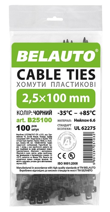 Набор хомутов BelAuto 2,5x100 (B25100)