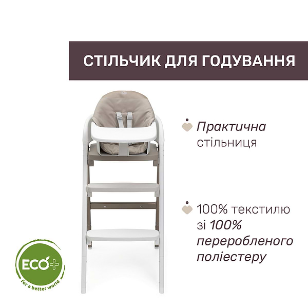 Фото - Стульчик для кормления трансформер Chicco Crescendo Up, цв. 85 (87046.85)