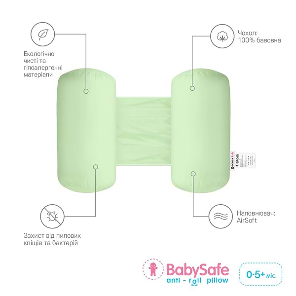 Фото - Позиціонер Sonex BabySafe 58х30х17 см зелена (SO102132)