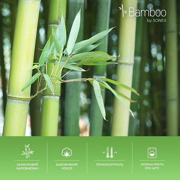 Фото - Подушка стандартная Sonex Bamboo 50х70 см Бежевая (SO102160)