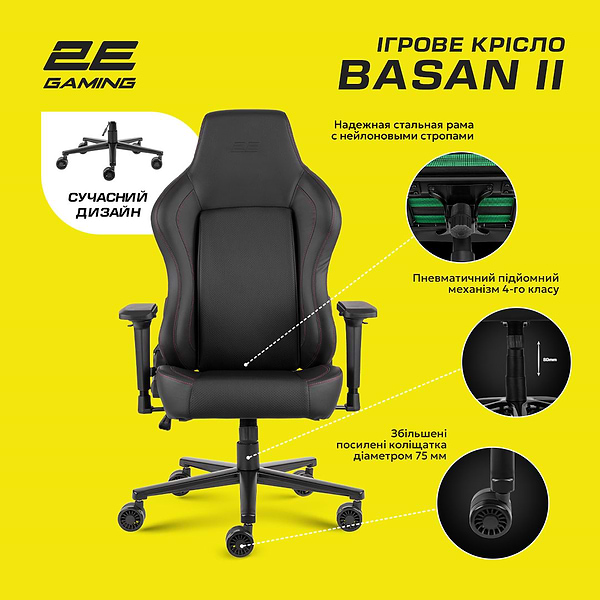 Фото - Крісло для геймерів 2E Basan Black/Red (2E-GC-BAS-BKRD)