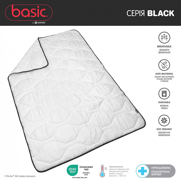 Фото - Одеяло демисезонное полуторное Sonex 155x215 см антиаллергенное Basic Black (SO102528)