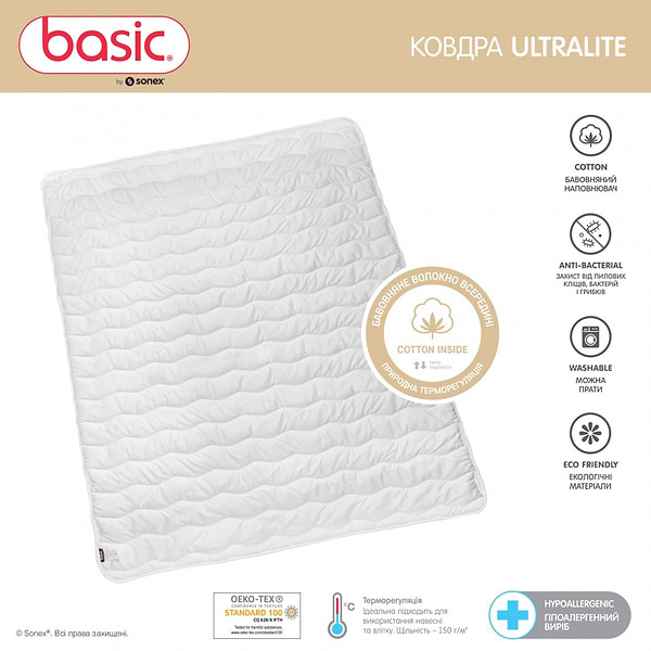 Фото - Одеяло летнее двуспальное евро Sonex 200х220 хлопковое полотно Basic Ultralite (SO102438)