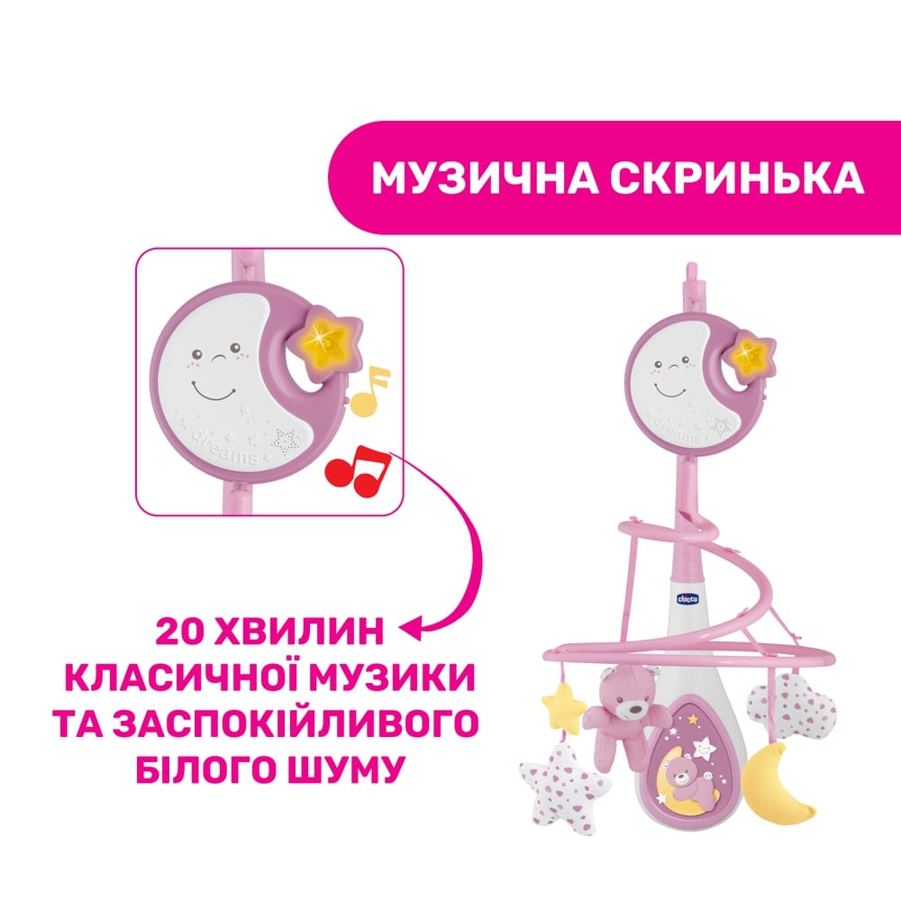 Фото - Мобиль музыкальный Chicco NEXT2DREAMS Pink (07627.10)