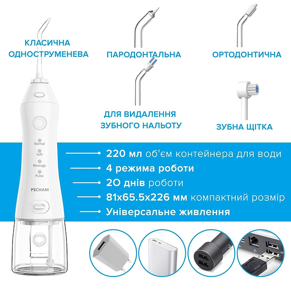 Фото - Іригатор Pecham Travel white (PC-1581)