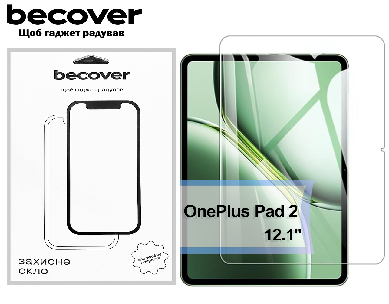 Защитное стекло для планшета BeCover for OnePlus Pad 2 12.1" (713553)