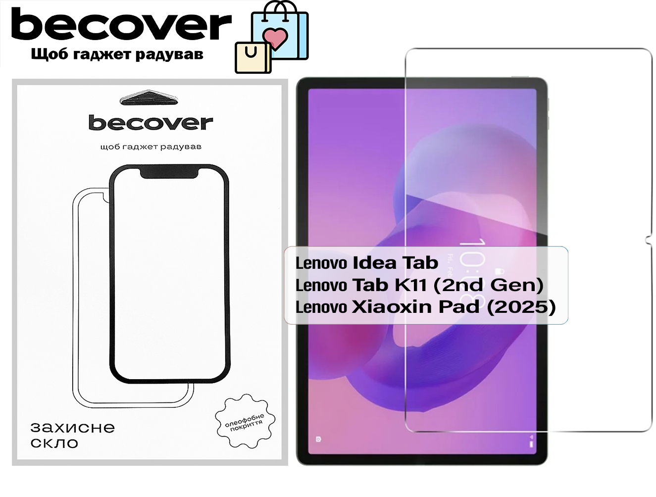 Защитное стекло для планшета BeCover for Lenovo Idea Tab/K11 (2nd Gen) TB336/Xiaoxin Pad (2025) 11" (713678)