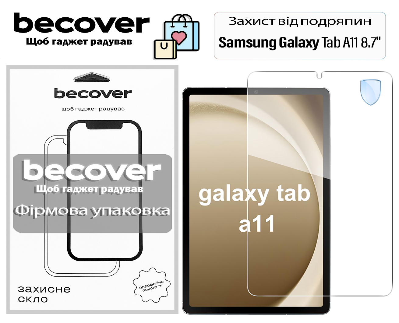 Захисне скло для планшета BeCover for Samsung Galaxy Tab A11 SM-X133/X135 8.7" (713935)