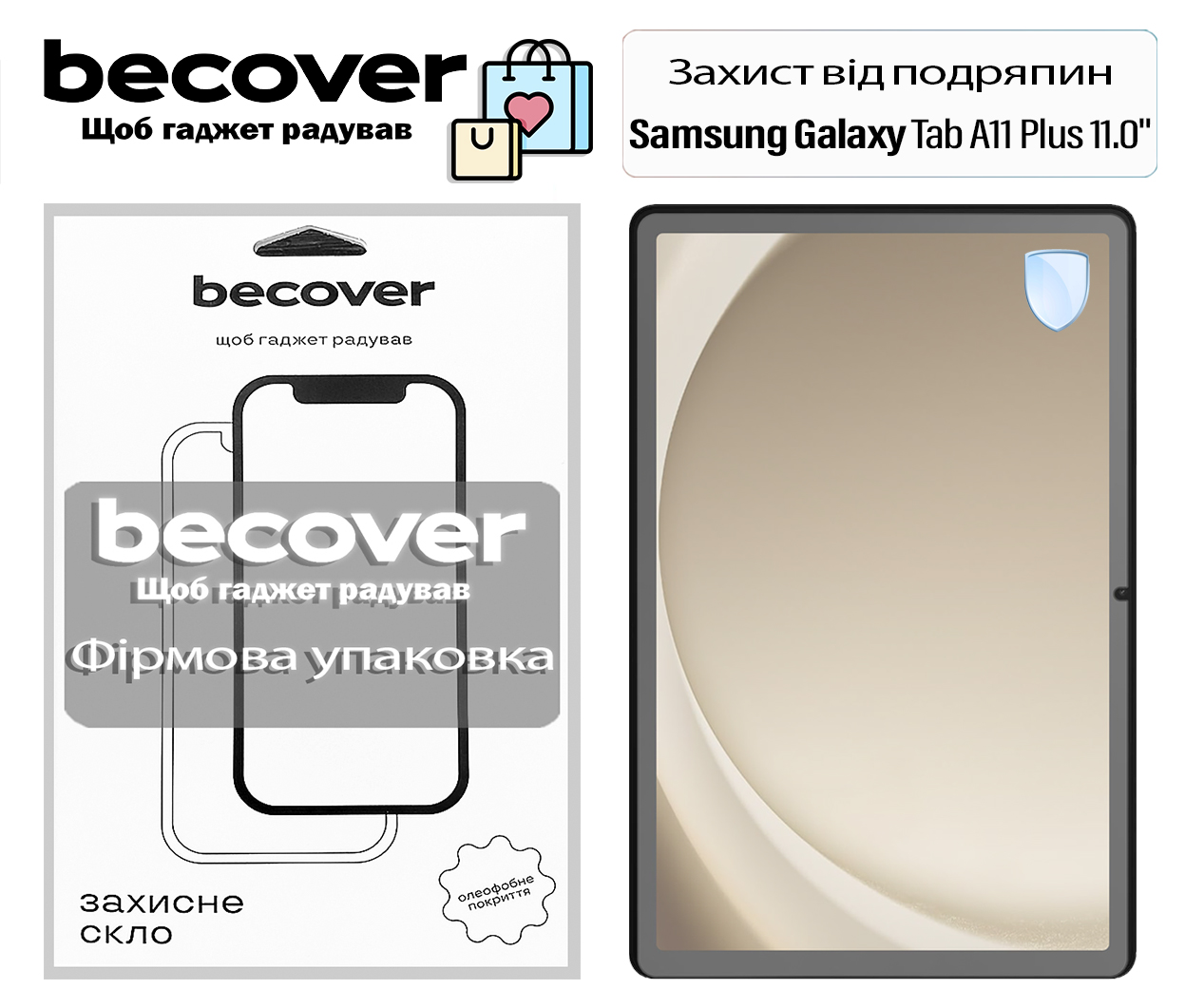 Захисне скло для планшета BeCover for Samsung Galaxy Tab A11 Plus SM-X236B 11.0" (713937)