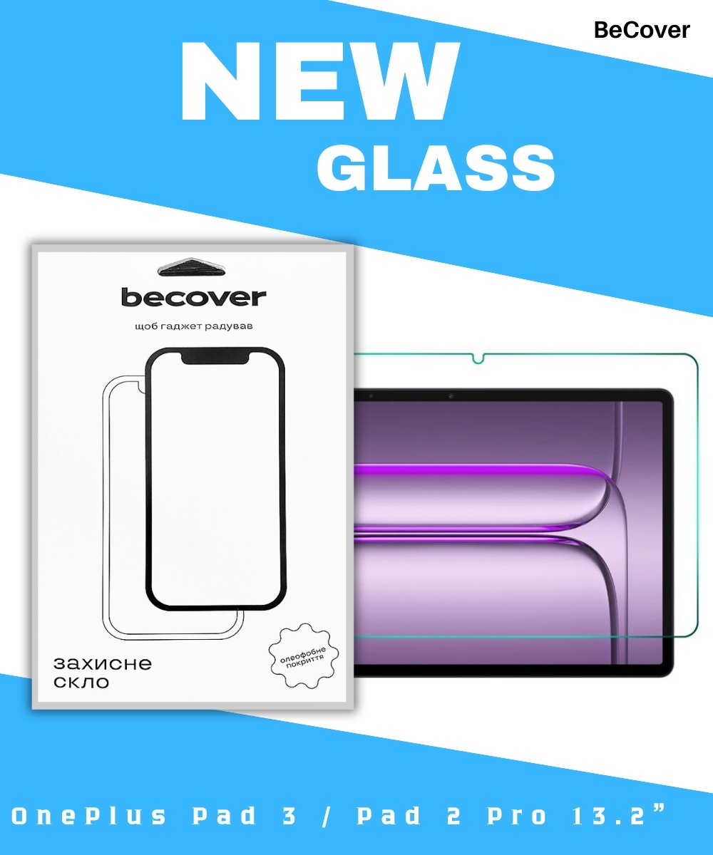 Защитное стекло для планшета BeCover fpr OnePlus Pad 3 / Pad 2 Pro 13.2" (714753)