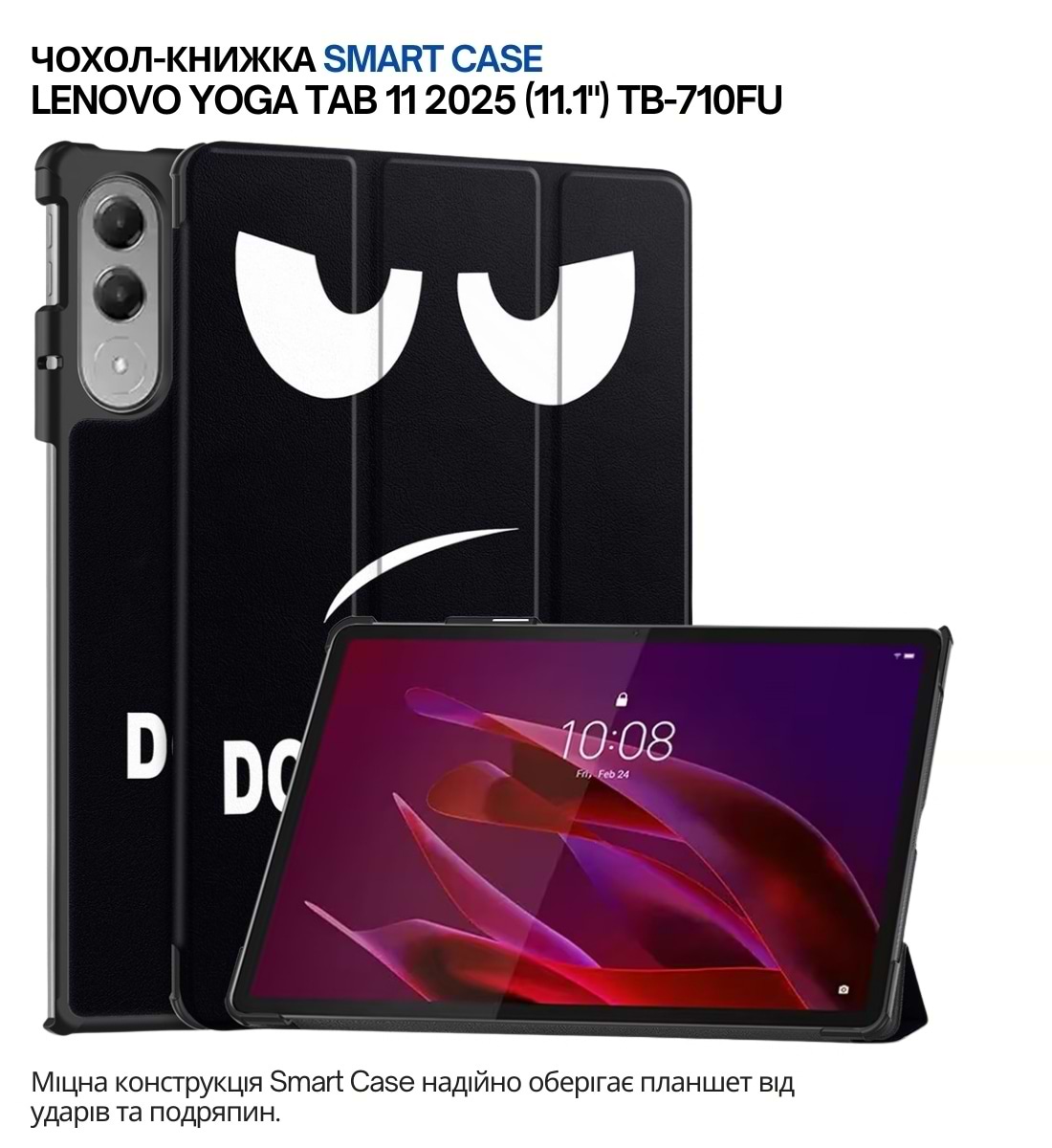 Чохол для планшета BeCover Smart Case for Lenovo Yoga Tab 11 2025 (11.1") TB-710FU Don't Touch (716339)