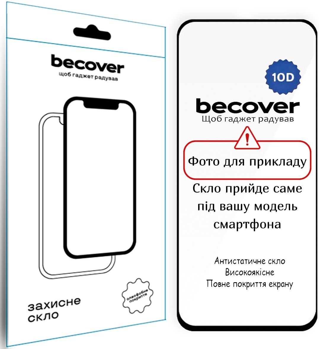 Захисне скло для смартфону BeCover for Poco C71 10D Black (714089)