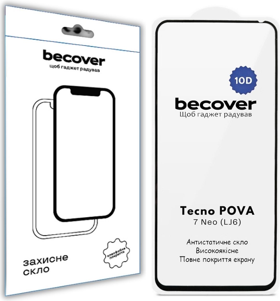 Защитное стекло для смартфона BeCover for Tecno POVA 7 Neo (LJ6) 10D Black (714921)