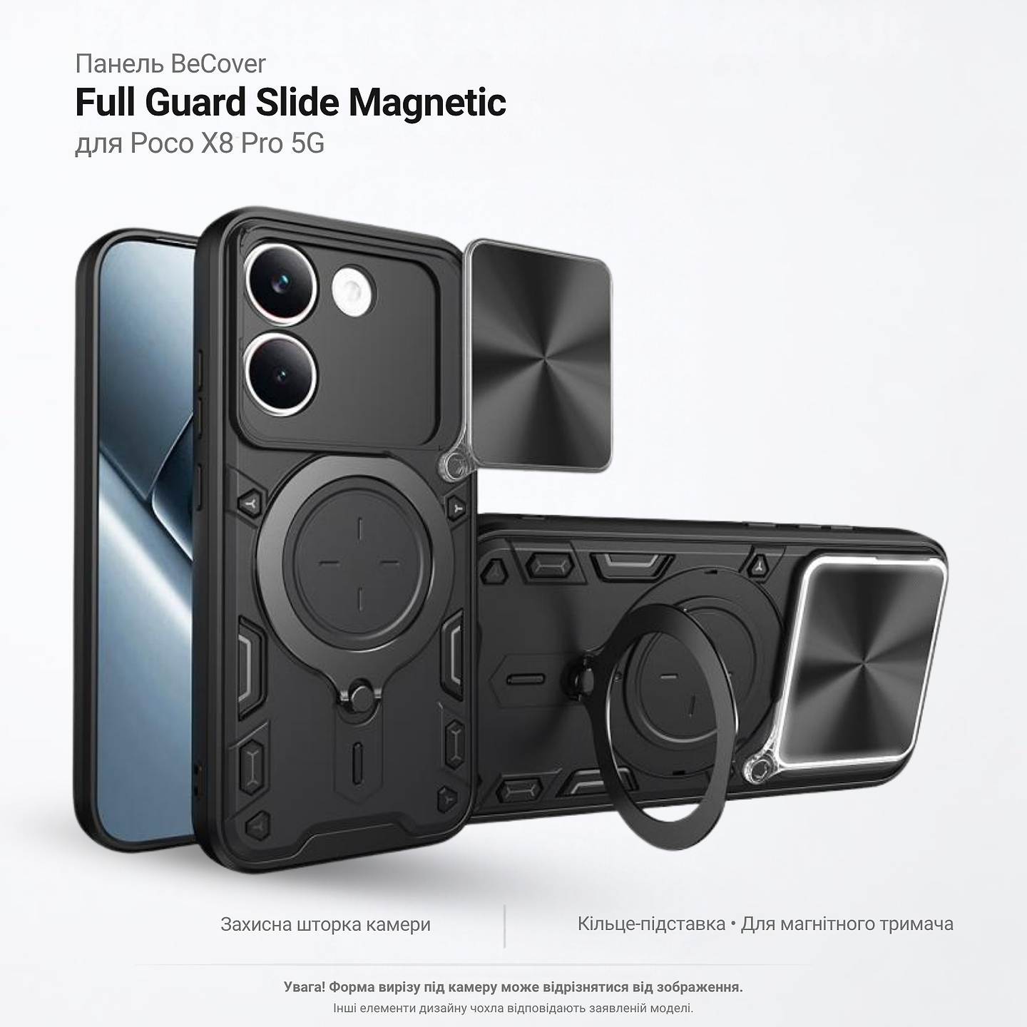 Чехол для смартфона BeCover Full Guard Slide Magnetic for Poco X8 Pro 5G Black (716413)