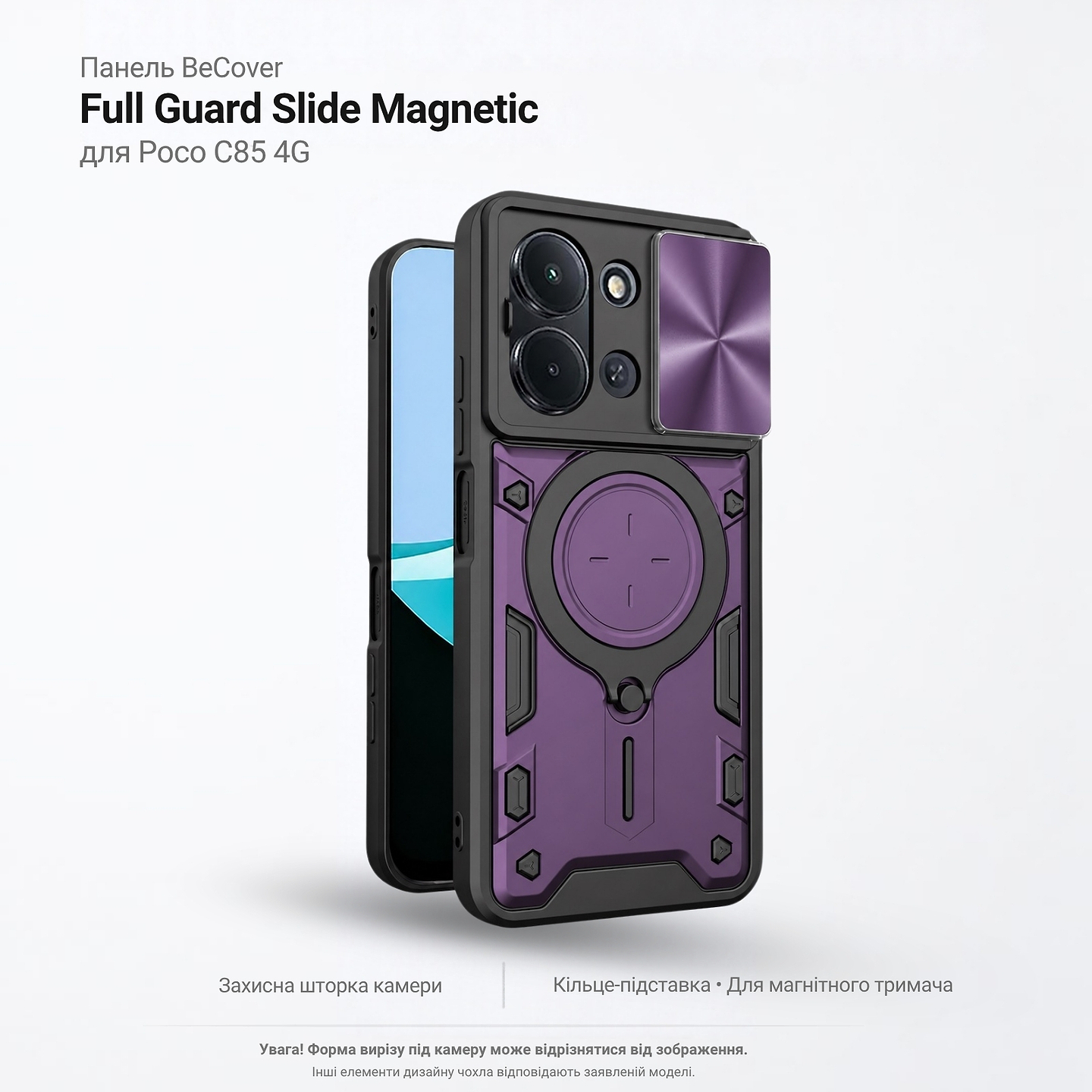 Чехол для смартфона BeCover Full Guard Slide Magnetic for oco C85 4G Purple (716410)