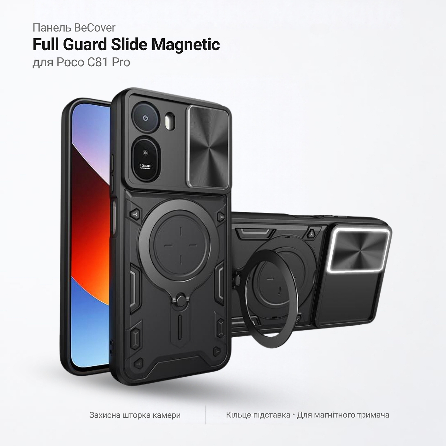 Чехол для смартфона BeCover Full Guard Slide Magnetic for Poco C81 Pro Black (716407)