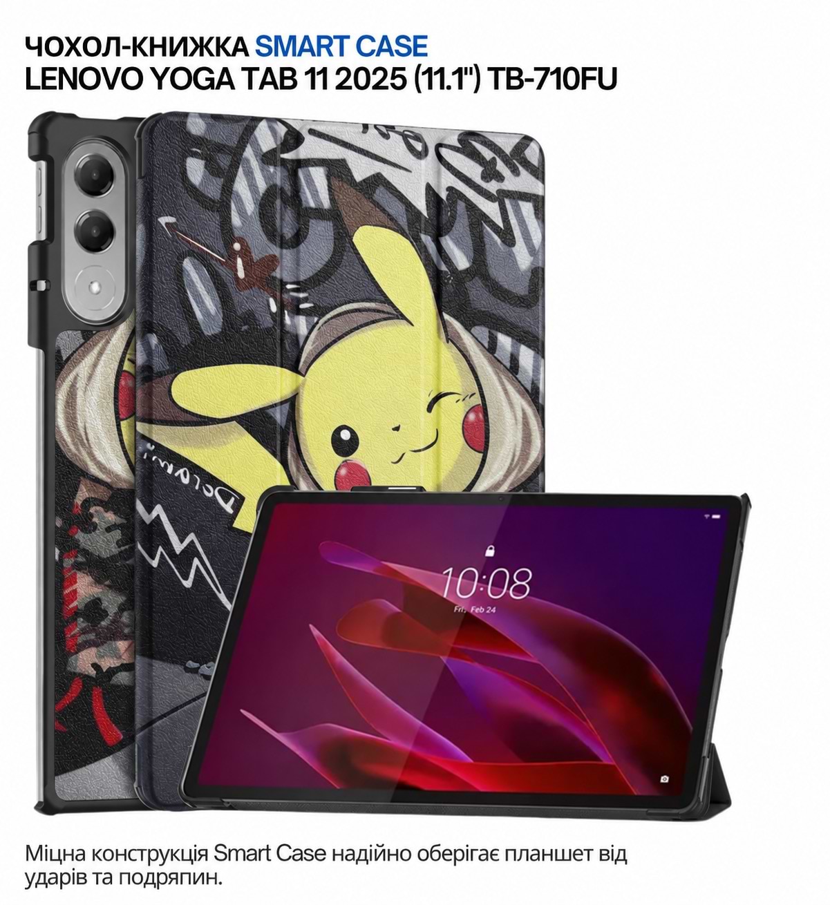 Чохол для планшета BeCover Smart Case for Lenovo Yoga Tab 11 2025 (11.1") TB-710FU Pikachu (716341)