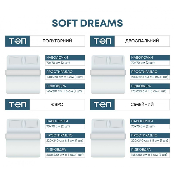 Фото - Комплект постельного белья ТЕП Soft dreams Beige and White (2-03859_25167)