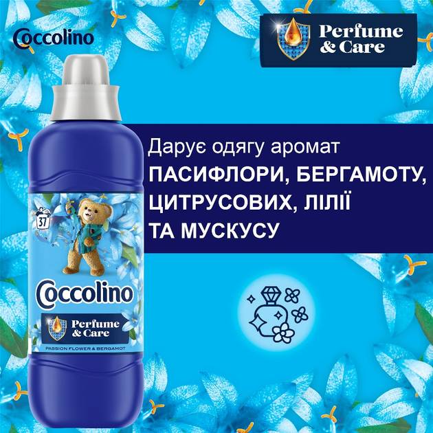Фото - Ополіскувач для білизни Coccolino Perfume & Care Passion Flower&Bergamot 925 мл