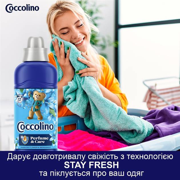 Фото - Ополіскувач для білизни Coccolino Perfume & Care Passion Flower&Bergamot 925 мл
