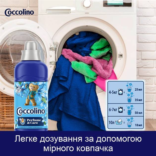 Фото - Ополіскувач для білизни Coccolino Perfume & Care Passion Flower&Bergamot 925 мл