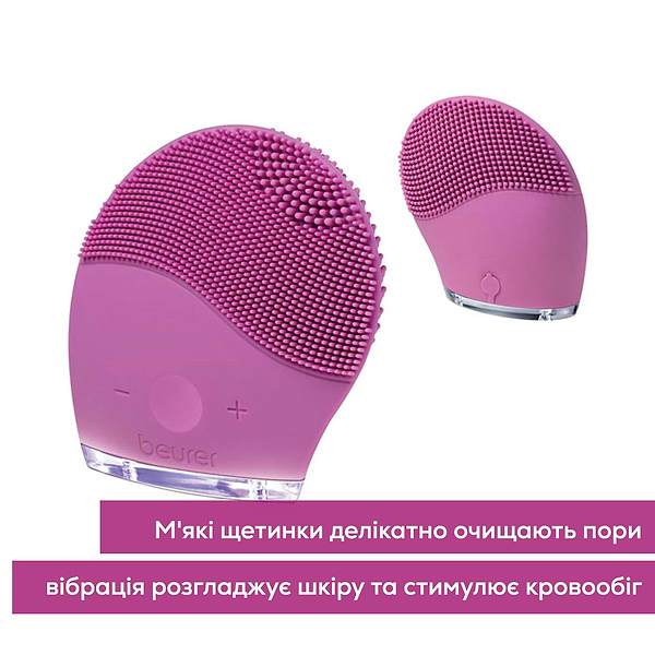 Фото - Щетка для чистки лица Beurer IFC 47