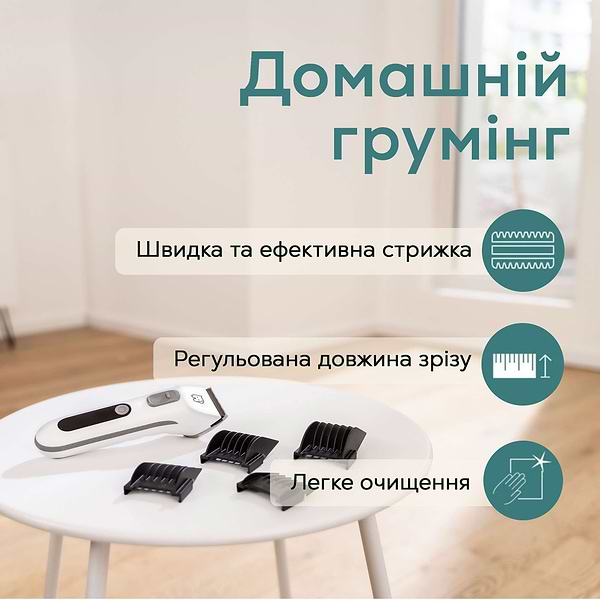 Фото - Машинка для стрижки тварин Beurer Fluffy PP 110