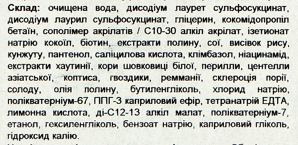 Фото - Шампунь жіночий Beyond Healing Force 500 мл (8801051573428)