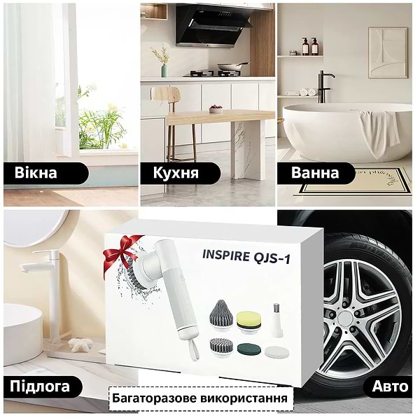 Фото - Электрическая щетка INSPIRE QJS-1