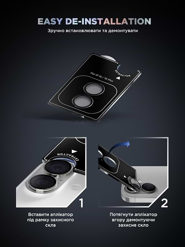 Фото - Захисне скло для смартфону Armorstandart для камери Supreme BI for iPhone 16e Black (ARM84426)